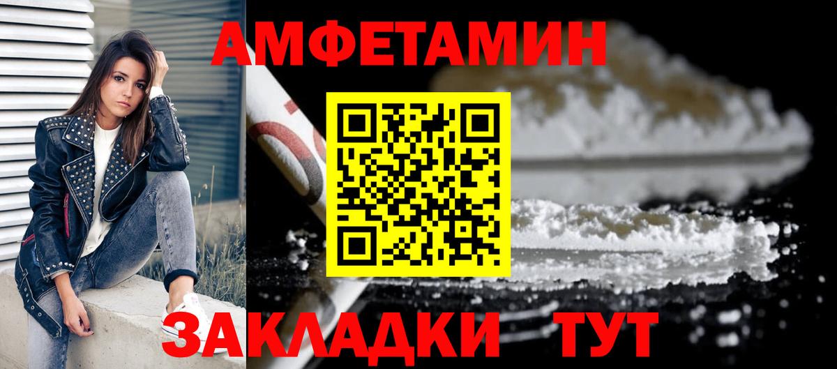 Амфетамин 97% Чехов