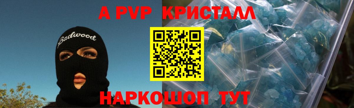 Alpha PVP СК КРИС Чехов