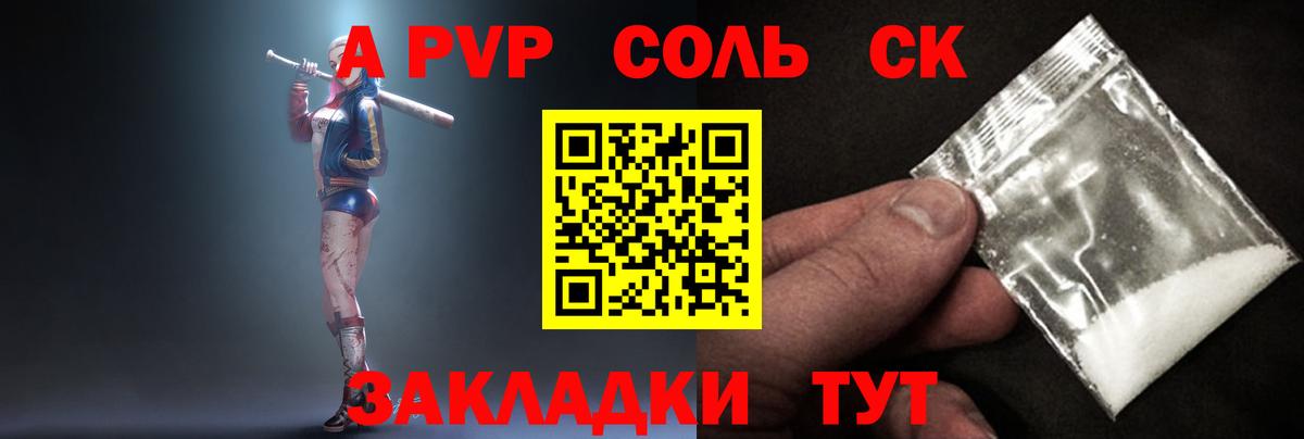 Чехов  Alpha-PVP СК  Вход с VPN  Alfa_PVP VHQ 