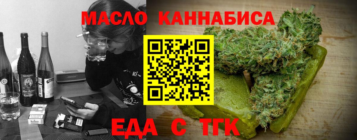 Cannafood марихуана Чехов