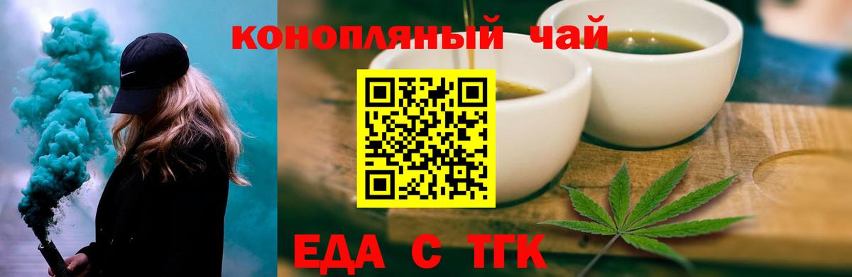 Canna-Cookies конопля  Вход с VPN  Чехов 