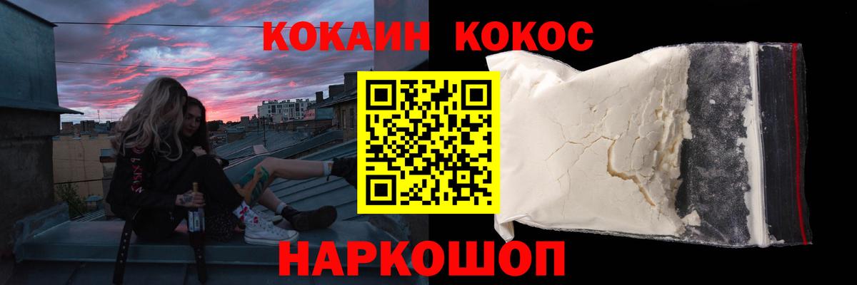 Cocaine Fish Scale Чехов