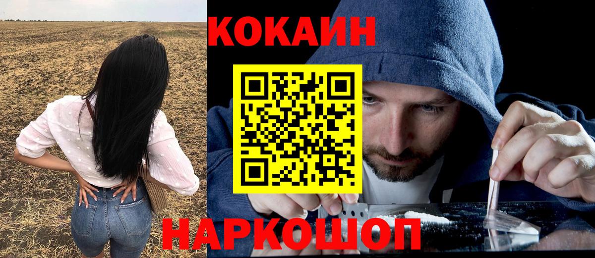Кокаин 97%  Вход с VPN  Чехов 