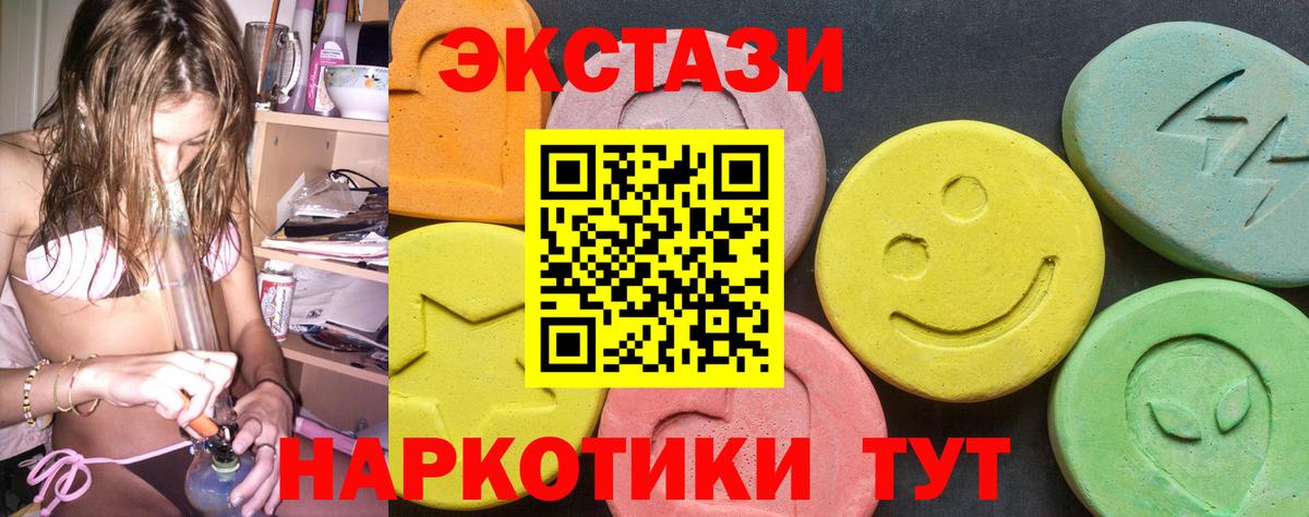 Чехов  ЭКСТАЗИ круглые  Ecstasy  Вход с VPN 
