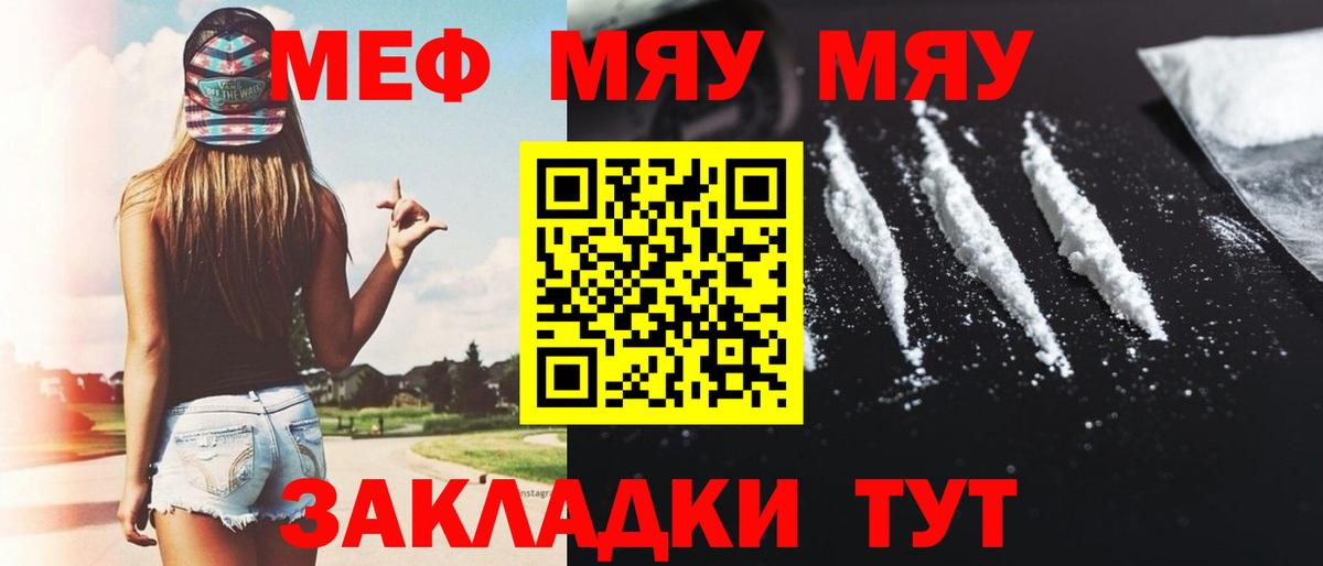 Мефедрон кристаллы Чехов
