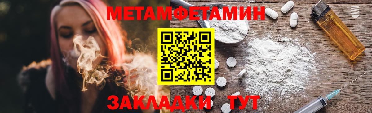 Первитин Декстрометамфетамин 99.9% Чехов
